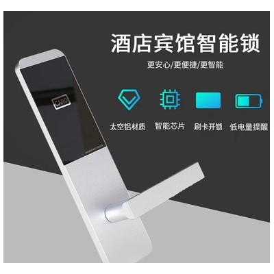 酒店門鎖賓館磁卡鎖智能刷卡鎖木門感應鎖電子鎖